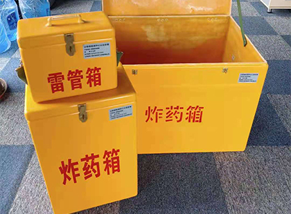 曾都玻璃钢（雷管）炸药箱