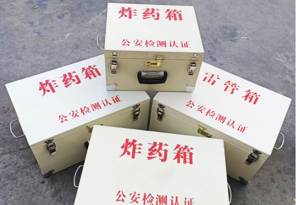 曾都雷管箱和炸药箱材质上有没有什么区别？