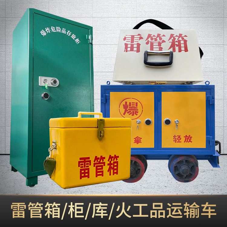 曾都危险品存放柜使用注意事项全解析