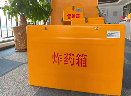 曾都如何正确选择炸药箱？
