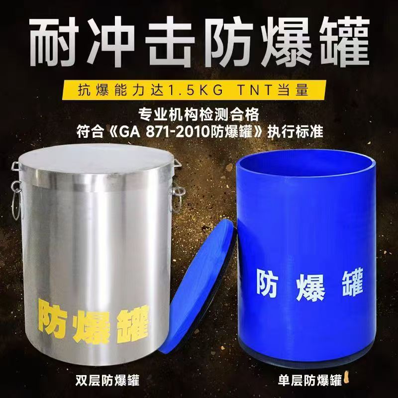曾都耐冲击防爆罐的核心应用场景解析