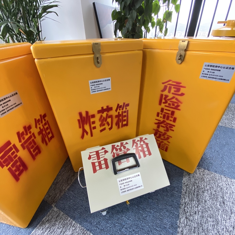 曾都火工品存放箱 手提式雷管炸药箱的材质特性与标准规格解析