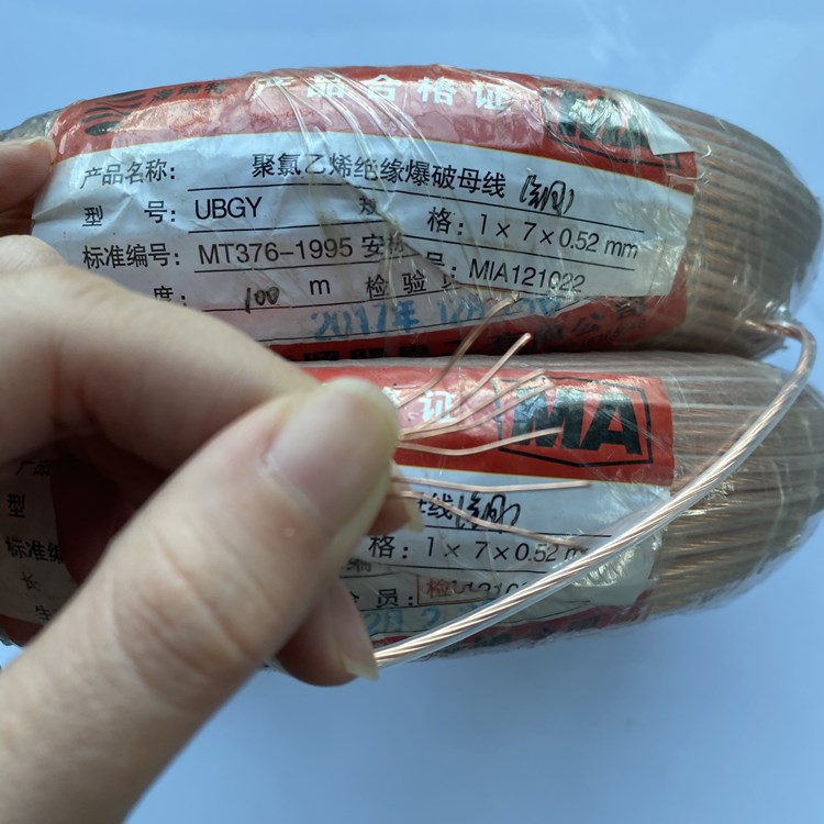 曾都矿用爆破铜芯母线的性能解析以及应用场景说明