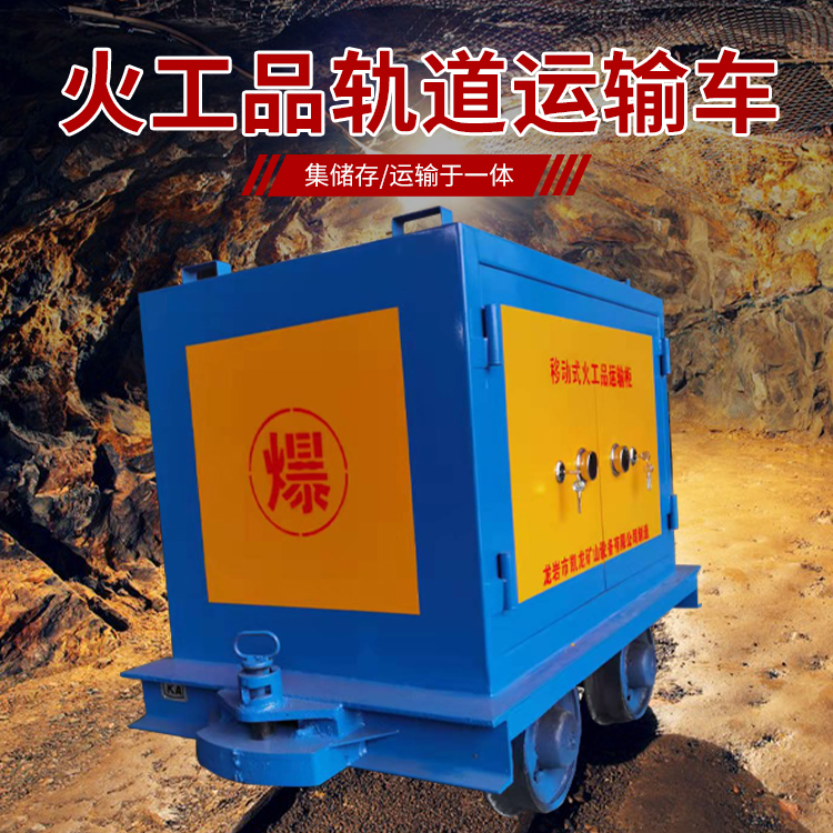 曾都凯龙KL-600YD移动式火工品运输车的标准规格型号和尺寸说明