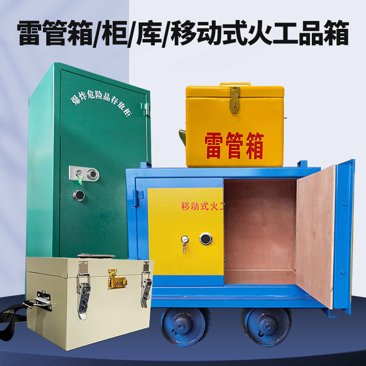 曾都凯龙KL-600YD/KL-762YD/KL-900YD火工品运输车的标准规格型号和尺寸说明